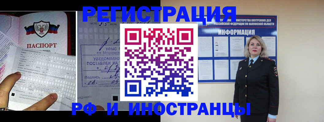 временная регистрация в Буйнакске