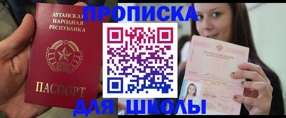 прописка ребенка в Буйнакске