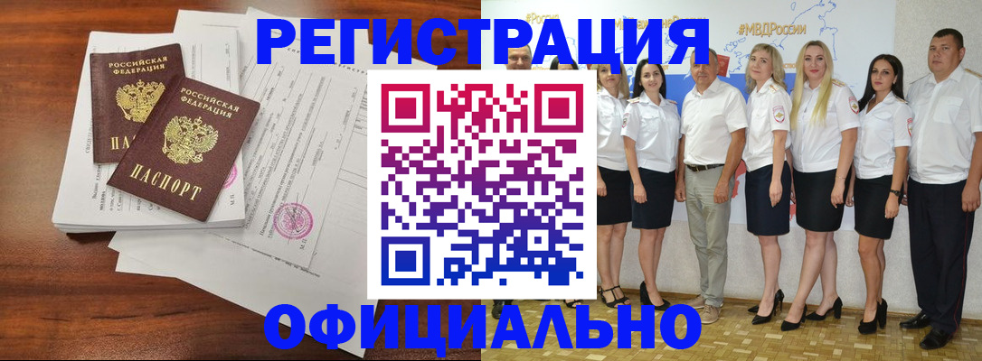 временная регистрация надежно в Буйнакске
